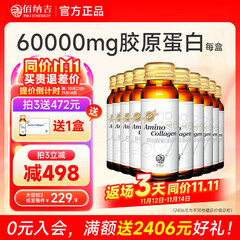 佰纳吉肤丽胶原蛋白口服液 液态饮牛胶原小分子蛋白肽 50ml×10瓶