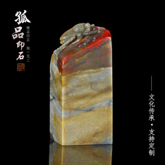 孤品015343:昌化石软地鸡血甲虫钮扁章-2.2*2.0*5.1cm姓名章/收藏章/礼品印章