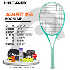 海德（HEAD）网球拍全碳素新款BOOM石墨烯男女专业比赛单拍套装 MP-295g-ALT