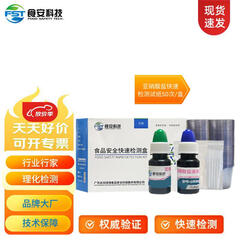 食安科技 FST FOOD SAFETY TECH 亚硝酸盐快速检测试纸 50次/盒 