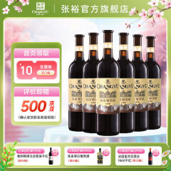 张裕解百纳 1937干红葡萄酒750ml*6瓶 整箱装 红酒 送礼