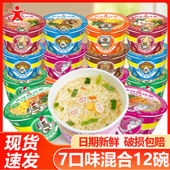 公仔面迷你碗方便小碗整箱装泡面桶装儿童车仔面杯面早餐夜宵速食 南昌拌粉197.8g *3盒