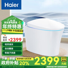 海尔（Haier） 智能马桶一体机 全自动翻盖无惧低水压脚感冲刷抗菌座圈离子杀菌 HQ（现货速发） 305坑距（285-385mm)