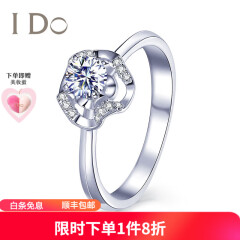 I Do芭蕾系列18K金钻石女戒 求婚结婚钻戒 表白情人节礼物送女友老婆 定制18K金/50分/VS/I-J/9-15号