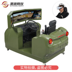 思源教仪VR款汽车驾驶模拟器东风解放大车通装车仿真训练特情处置平台