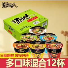 统一汤达人方便面杯面日式豚骨拉面速食汤面泡面碗宿舍夜宵整箱装 【推荐】随机多口味混装12杯/箱