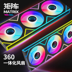 长城（Great Wall）矩阵360黑色一体式机箱风扇（64颗高品质灯珠/4螺丝简便安装/ARGB灯效/侧边一体千层镜/PWM调速）