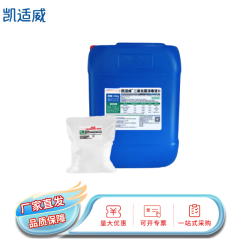 凯适威 CLO2消毒液2饮用水设备自来水消毒有涉水证 CLO2消毒液2 25kg/桶 