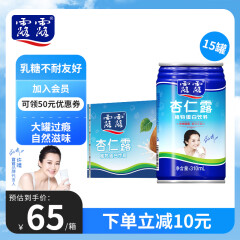 露露杏仁露经典款310ml*15罐整箱 乳糖不耐杏仁奶早餐增量装出游聚餐