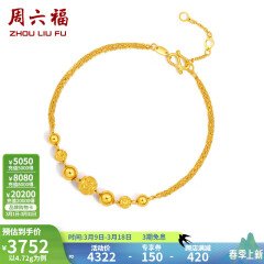 周六福黄金手链女款转运珠手链花纹光珠双层O字链金手链 计价     17cm - 4.16g