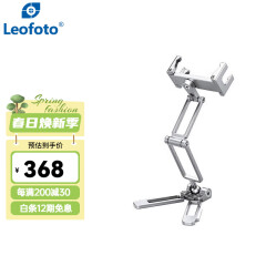 徕图（Leofoto）PS-4 多功能四折叠稳定手机支架阿卡标准燕尾槽直播三脚架专用vlog拍摄云台手机夹 PS-4（曜岩黑）