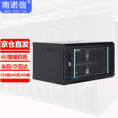 南诺信N5406机柜6U网络壁挂机柜墙柜弱电布线柜550宽400深300高