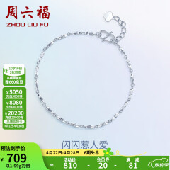 周六福（ZLF）PT950铂金手链女款白金简约百搭扭纹手饰T 16cm+2cm尾链 - 2.02g pt950