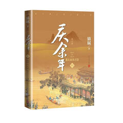 《庆余年·江南钦差》(第六卷)(修订版)