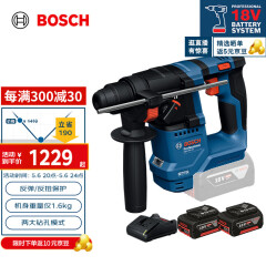 博世（BOSCH）GBH 18V-18 锂电无刷电锤 两电一充套装