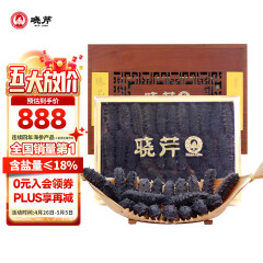 晓芹 大连淡干海参 88g 28-32头 辽刺参 干货礼盒