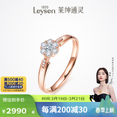 莱绅通灵钻戒女钻石戒指结婚18K金翠贝卡礼物 【表白】18k玫瑰金（共约17分） 13号