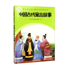 中国古代寓言故事