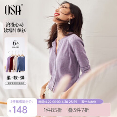 欧莎（OSA）小香风紫色针织开衫外套新款女外搭上衣空调衫遮阳衫春夏 浅紫色 L