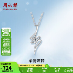 周六福（ZLF）吊坠女18K金单钻钻石项链女轻奢小清新送女友礼物 吊坠（不含链）