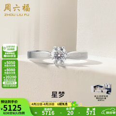 周六福（ZLF）白18k金钻石戒指女戒爪镶求婚订婚结婚女钻戒T 30分 SI/IJ 10号