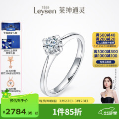 莱绅通灵【部分现货】定制钻戒女戒指钻石婚戒求婚礼物绝色 【高性价比】20分 I-J色 VS