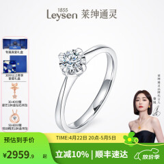 莱绅通灵【部分现货】定制钻戒女戒指钻石婚戒求婚礼物绝色 【高性价比】20分 I-J色 VS
