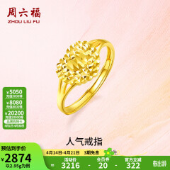 周六福（ZLF）黄金戒指女款足金999活口心形女戒心心相印 计价 12号 - 2.95g