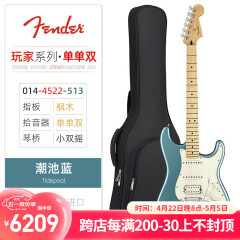 FENDER芬达玩家电吉他Player墨芬摇滚吉它墨标ST小双摇初学进阶男女学生 单单双：潮池蓝4522-513