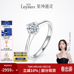 莱绅通灵【部分现货】定制钻戒女戒指钻石婚戒求婚礼物绝色 【高性价比】20分 I-J色 VS