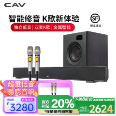 CAV SW38K 家庭影院ktv音响组合套装回音壁电视音响 客厅K歌无线话筒蓝牙音响 音响设备客厅家用音响 投影仪电视音响回音壁soundbar