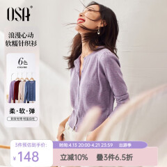 欧莎（OSA）小香风紫色针织开衫外套新款女外搭上衣空调衫遮阳衫春夏 浅紫色 L