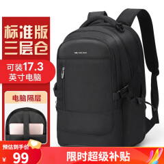 稻草人双肩包男士休闲背包大容量商务旅行笔记本电脑包高中学生书包 17.3英寸-标准版【三层仓】