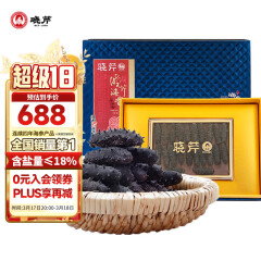晓芹 大连淡干海参 68g15-30头 辽刺参 干货礼盒 A款15-22头/68克