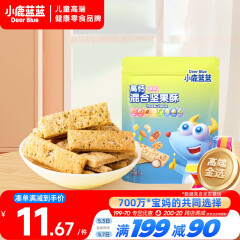 小鹿蓝蓝 混合每日坚果酥90g宝宝零食儿童零食 9种坚果籽仁高钙 饼干