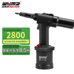 威马牌气动工具系列（WYMA）WM-8219气动拉铆枪工业级拉帽螺母枪抢液压式拉不锈钢铆接工具
