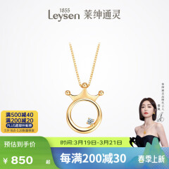 莱绅通灵钻石项链女18k金吊坠心动皇冠送女友表白生日礼物礼物 心动皇冠吊坠 K链