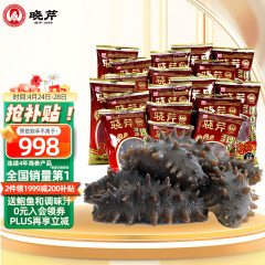 晓芹大连即食海参 1500g 40-60只 辽刺参 开袋即食 海鲜水产 3斤