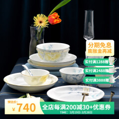 华光国瓷 分餐骨瓷餐具套装  中式碗碟盘水杯 乔迁结婚礼 富贵花开