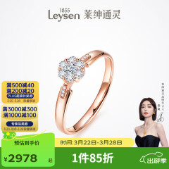 莱绅通灵钻戒女钻石戒指结婚18K金翠贝卡礼物 【表白】18k玫瑰金（共约17分） 13号