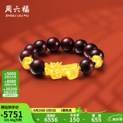 周六福（ZLF） 黄金转运珠男款足金貔貅串珠小叶紫檀手串 定价 5.65g