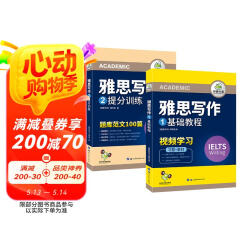 华研外语2025春雅思写作 剑桥雅思英语IELTS Writing 写作素材库+题库范文+随堂练习 可搭真题阅读词汇