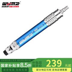 威马牌气动工具系列（WYMA）WM-3326气动打磨机风磨笔工业级打磨笔小型高速玉石雕刻磨抛光机