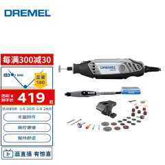 DREMEL3000 2/30 插电式电磨机打磨抛光雕刻工具组套装 琢美 博世旗下