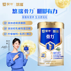 蒙牛悠瑞骨力™ 高钙富硒中老年奶粉800g 添加透明质酸钠 营养送礼