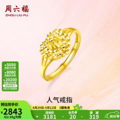 周六福（ZLF）母亲节礼物 黄金戒指女款足金999活口心形女戒心心相印 计价 12号 - 2.95g