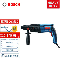 博世（BOSCH）GBH 2-26 RE 轻型电锤电钻 800瓦插电式多功能四坑电锤 工业级