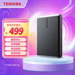 东芝（TOSHIBA）2TB 移动硬盘机械Partner USB 3.2 Gen 1 2.5英寸 兼容Mac 轻薄便携 稳定耐用