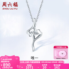周六福（ZLF）520礼物  铂金钻石吊坠女款Pt950单钻项链送女友铂金挂坠 吊坠（不含链）