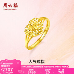 周六福（ZLF）520礼物  黄金戒指女款足金999活口心形女戒心心相印 计价 12号 - 2.95g